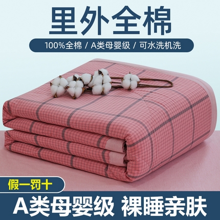 91家纺网 家纺一手货源 找家纺 （总）柠萌家居 2024新款全棉色织水洗棉棉花夏被四件套里外全棉夏凉被