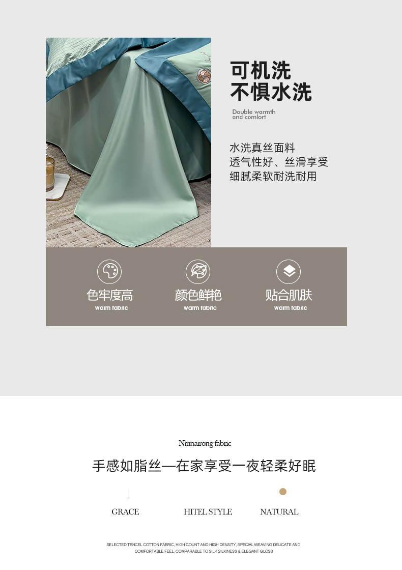 91家纺网 家纺一手货源 找家纺 （总）欧冠家纺 2024新款绣花水洗真丝四件套莱娅四件套