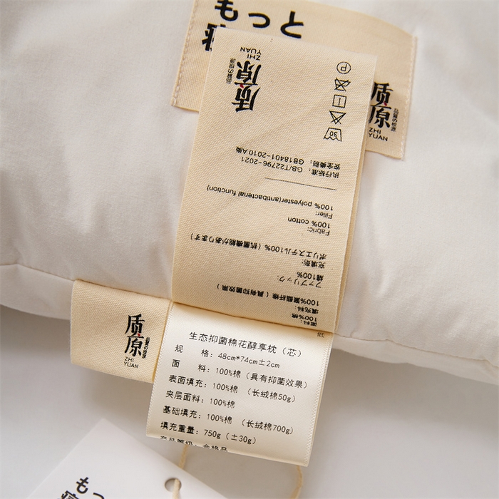 91家纺网 家纺一手货源 找家纺 （总）境月枕芯坊 2024新款质原生态抑菌棉花枕 枕头枕芯