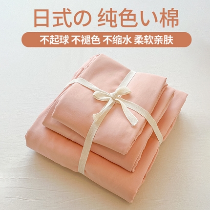 玉海棠家纺 2024新款日式简约风纯色双拼水洗棉四件套 纯色-胭脂玉