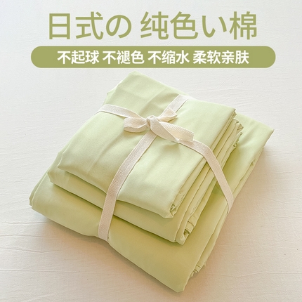 玉海棠家纺 2024新款日式简约风纯色双拼水洗棉四件套 纯色-嫩绿