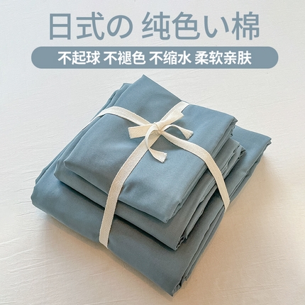 玉海棠家纺 2024新款日式简约风纯色双拼水洗棉四件套 纯色-海洋蓝