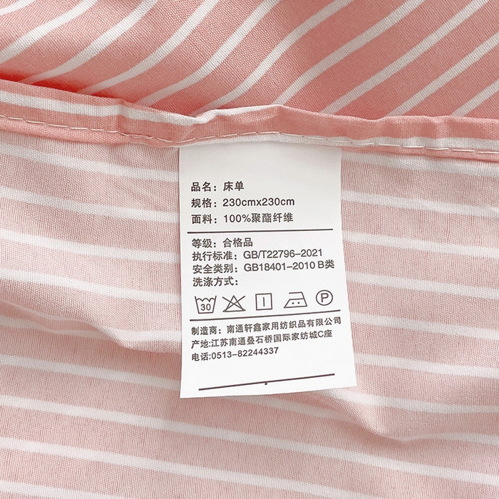 91家纺网 家纺一手货源 找家纺 楠沐家纺  2025年新款亲肤水洗棉芦荟棉印花床单系列 条纹
