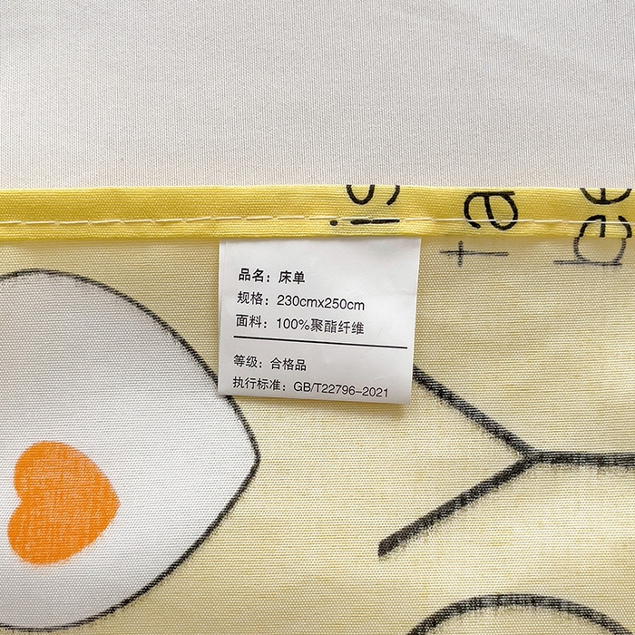 91家纺网 家纺一手货源 找家纺 楠沐家纺  2025年新款亲肤水洗棉芦荟棉印花床单系列 开心萝卜