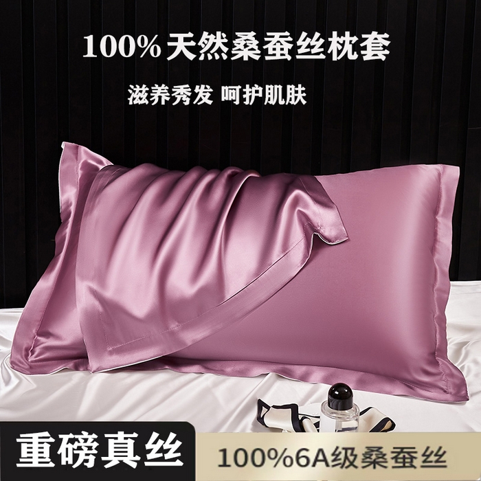 91家纺网 家纺一手货源 找家纺 （总）凯森家纺 2024重磅单面纯真丝枕套桑蚕丝枕芯套单人枕头套