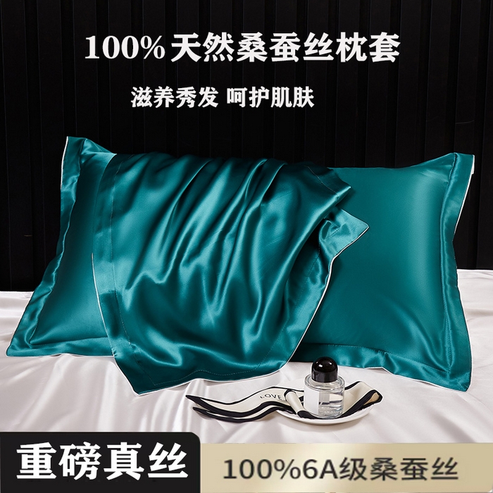 91家纺网 家纺一手货源 找家纺 （总）凯森家纺 2024重磅单面纯真丝枕套桑蚕丝枕芯套单人枕头套