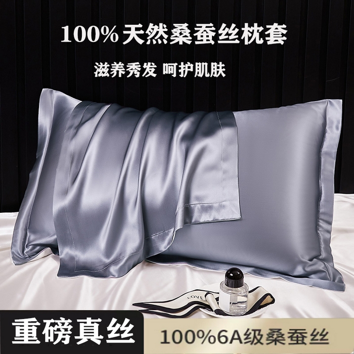 91家纺网 家纺一手货源 找家纺 （总）凯森家纺 2024重磅单面纯真丝枕套桑蚕丝枕芯套单人枕头套