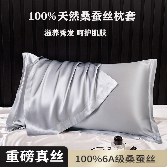 91家纺网 家纺一手货源 找家纺 （总）凯森家纺 2024重磅单面纯真丝枕套桑蚕丝枕芯套单人枕头套