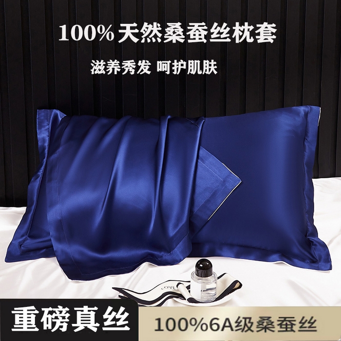 91家纺网 家纺一手货源 找家纺 （总）凯森家纺 2024重磅单面纯真丝枕套桑蚕丝枕芯套单人枕头套
