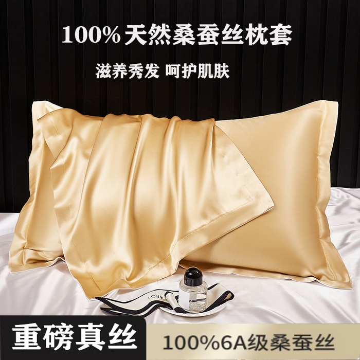 91家纺网 家纺一手货源 找家纺 （总）凯森家纺 2024重磅单面纯真丝枕套桑蚕丝枕芯套单人枕头套