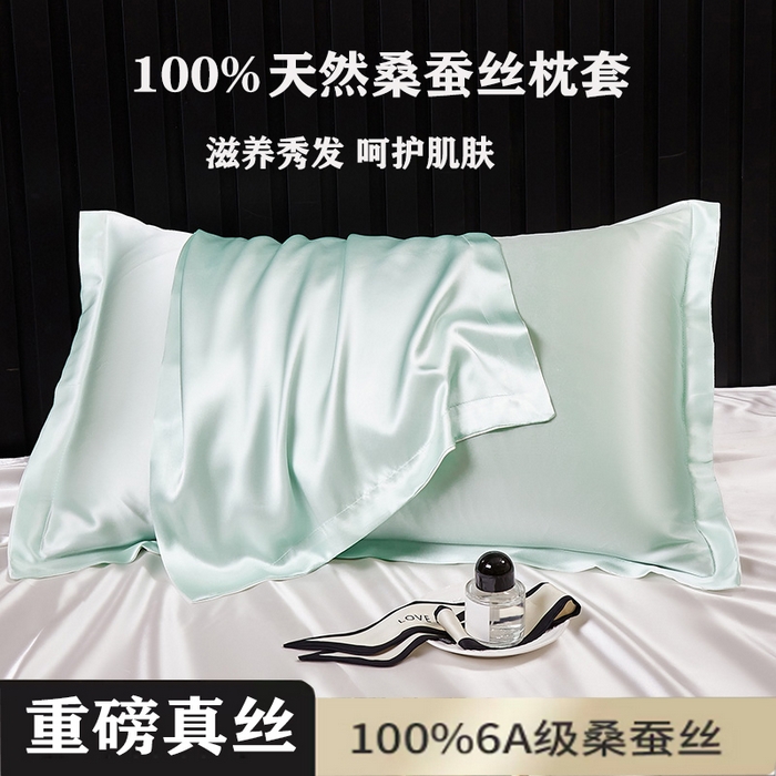 91家纺网 家纺一手货源 找家纺 （总）凯森家纺 2024重磅单面纯真丝枕套桑蚕丝枕芯套单人枕头套