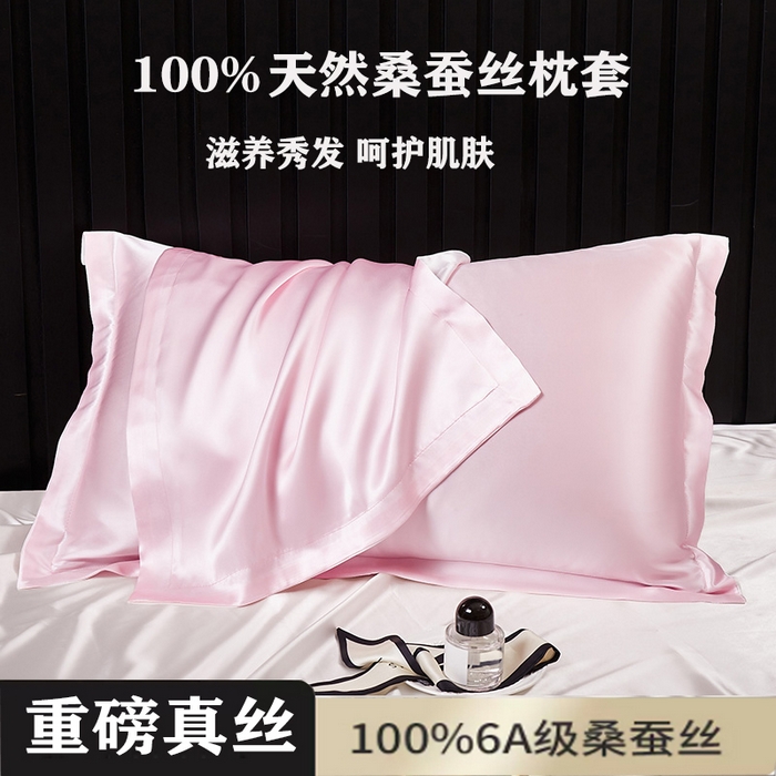 91家纺网 家纺一手货源 找家纺 （总）凯森家纺 2024重磅单面纯真丝枕套桑蚕丝枕芯套单人枕头套