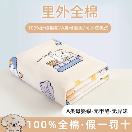 鸣升家纺 A类印花全棉12868棉花夏凉被四件套夏被 童趣日记