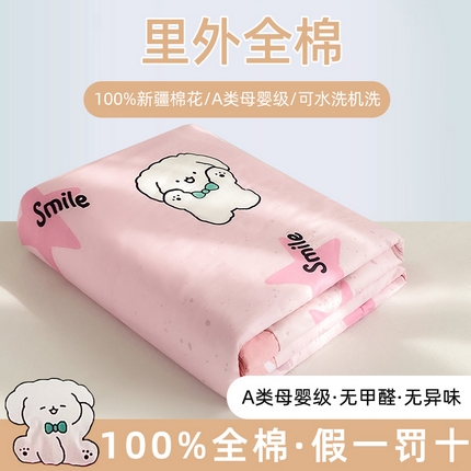 鸣升家纺 A类印花全棉12868棉花夏凉被四件套夏被 悠哉小贝