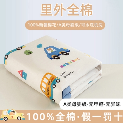 鸣升家纺 A类印花全棉12868棉花夏凉被四件套夏被 宝宝巴士（米）
