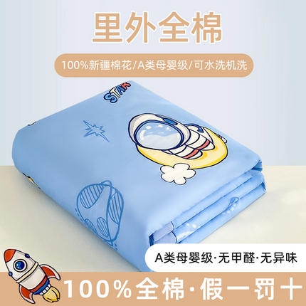 鸣升家纺 A类印花全棉12868棉花夏凉被四件套夏被 探索星球