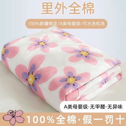 鸣升家纺 A类印花全棉12868棉花夏凉被四件套夏被 卉雅 (粉)