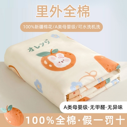 鸣升家纺 A类印花全棉12868棉花夏凉被四件套夏被 蜜桔兔