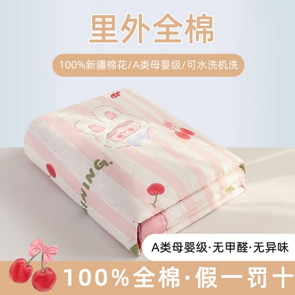 鸣升家纺 A类印花全棉12868棉花夏凉被四件套夏被 软耳兔