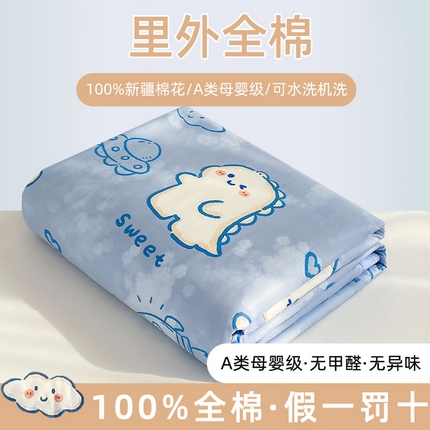 鸣升家纺 A类印花全棉12868棉花夏凉被四件套夏被 星球之旅