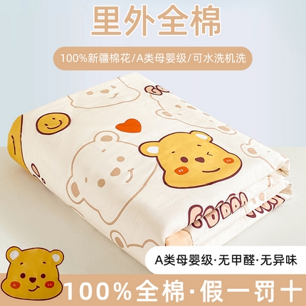 鸣升家纺 A类印花全棉12868棉花夏凉被四件套夏被 欢乐萌熊