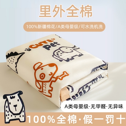 鸣升家纺 A类印花全棉12868棉花夏凉被四件套夏被 幼森