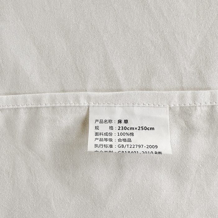 91家纺网 家纺一手货源 找家纺 寝柔家纺 2024新款40S全棉斜纹13372纯棉纯色套件单品-单床单  （风格一） 白色
