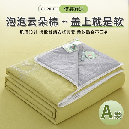 91家纺网 家纺一手货源 找家纺 （总）憨豆 2025直播代发泡泡棉纯色花边款夏被四件套空调被夏凉被