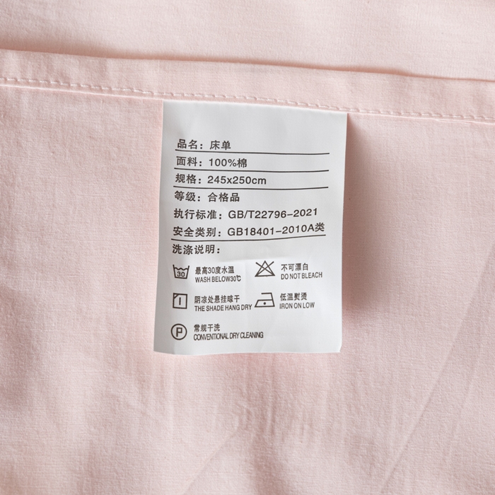 91家纺网 家纺一手货源 找家纺 AB家纺 2024新款A类40支水洗全棉床单三件套 微微粉