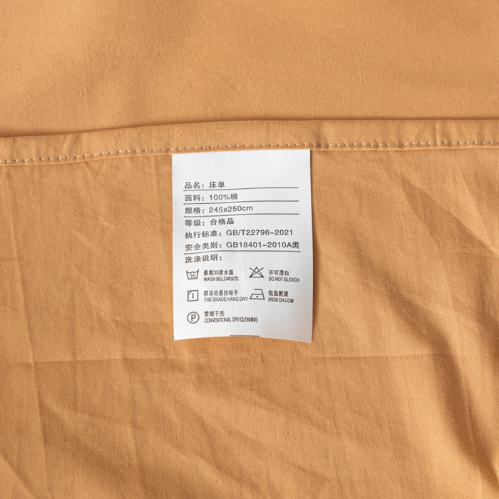 91家纺网 家纺一手货源 找家纺 AB家纺 2024新款A类40支水洗全棉床单三件套 西柚