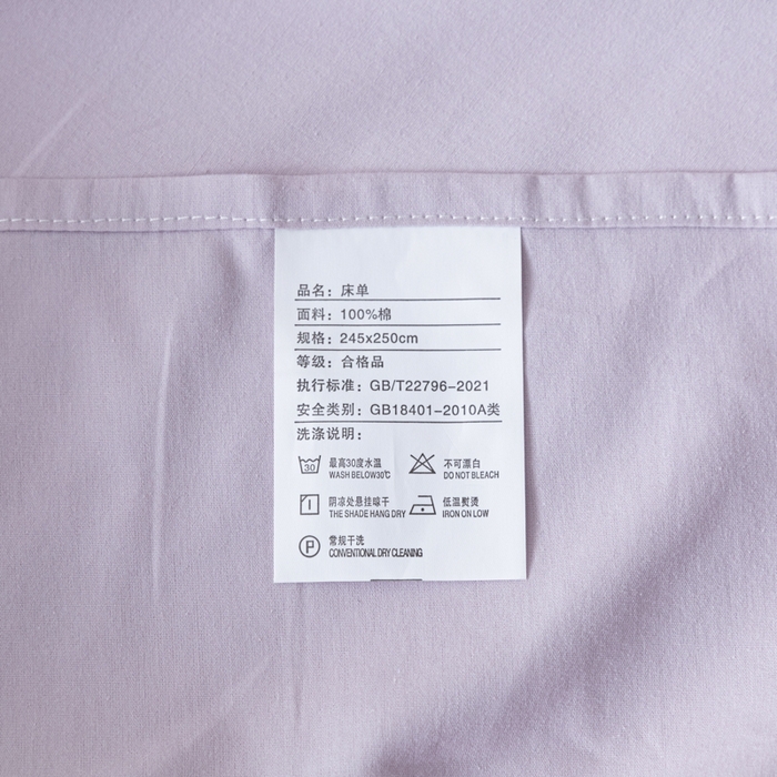 91家纺网 家纺一手货源 找家纺 AB家纺 2024新款A类40支水洗全棉床单三件套 香芋紫