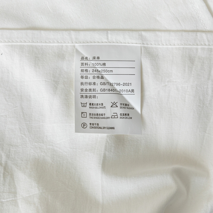 91家纺网 家纺一手货源 找家纺 AB家纺 2024新款A类40支水洗全棉床单三件套 米月白