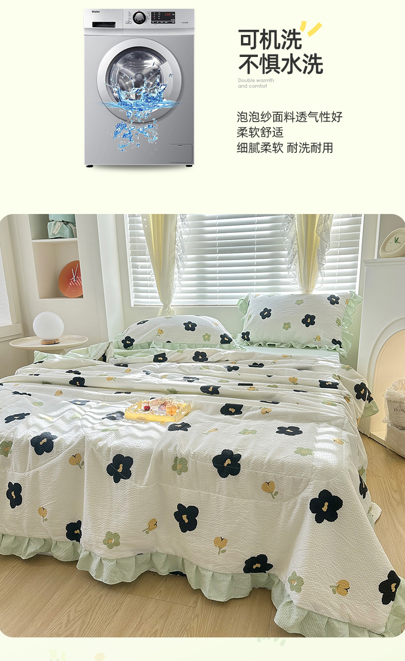 91家纺网 家纺一手货源 找家纺 明涵 2024新款简约治愈系泡泡纱花边大豆夏被四件套 花田妙语-绿