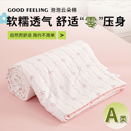 91家纺网 家纺一手货源 找家纺 憨豆 2025直播代发泡泡云朵棉印花夏被四件套系列 沐歌