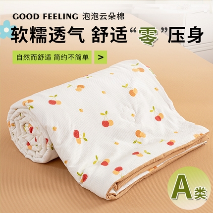 憨豆 2025直播代发泡泡云朵棉印花夏被四件套系列 山楂树