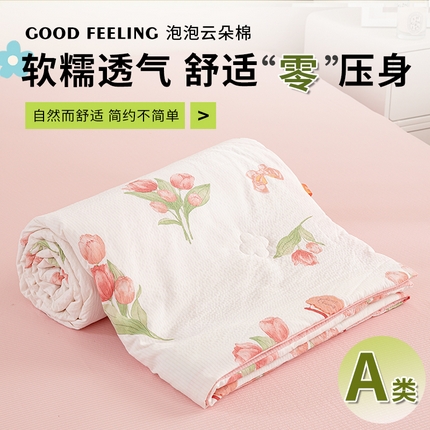 91家纺网 家纺一手货源 找家纺 憨豆 2025直播代发泡泡云朵棉印花夏被四件套系列 粉色伊人