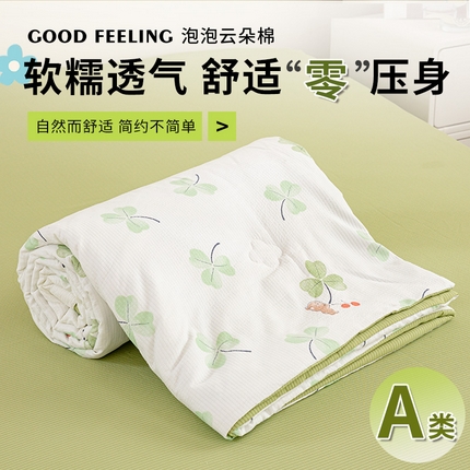 憨豆 2025直播代发泡泡云朵棉印花夏被四件套系列 幸运熊-绿