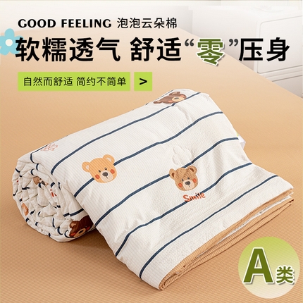 91家纺网 家纺一手货源 找家纺 憨豆 2025直播代发泡泡云朵棉印花夏被四件套系列 条纹熊