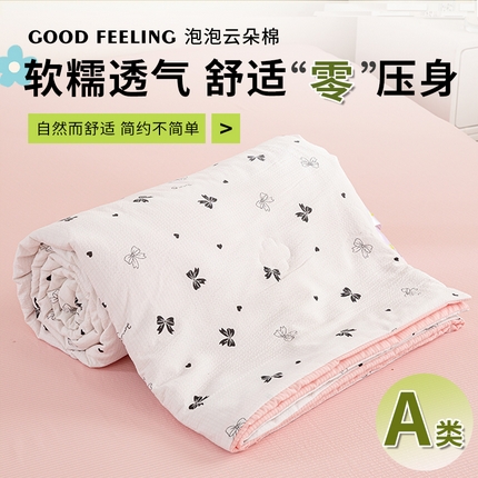 憨豆 2025直播代发泡泡云朵棉印花夏被四件套系列 蝴蝶结