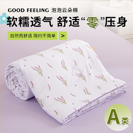 91家纺网 家纺一手货源 找家纺 憨豆 2025直播代发泡泡云朵棉印花夏被四件套系列 薰衣草