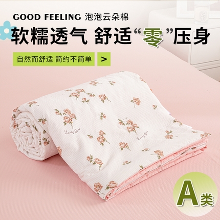 91家纺网 家纺一手货源 找家纺 憨豆 2025直播代发泡泡云朵棉印花夏被四件套系列 朝朝暮暮