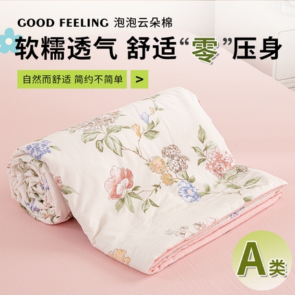 91家纺网 家纺一手货源 找家纺 憨豆 2025直播代发泡泡云朵棉印花夏被四件套系列 明媚