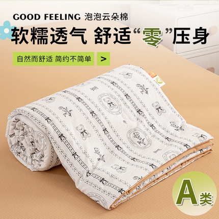 91家纺网 家纺一手货源 找家纺 憨豆 2025直播代发泡泡云朵棉印花夏被四件套系列 英伦熊