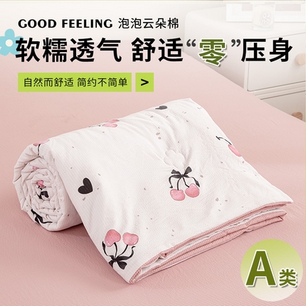 91家纺网 家纺一手货源 找家纺 憨豆 2025直播代发泡泡云朵棉印花夏被四件套系列 粉樱桃