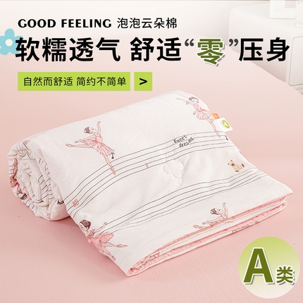 憨豆 2025直播代发泡泡云朵棉印花夏被四件套系列 芭蕾女孩