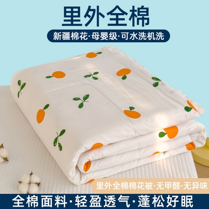 芯恋家居 2025新品全棉绣花边工艺款全棉棉花夏被春秋被 心想事橙