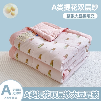 芯恋家居 2025新款提花泡泡棉夏被春秋被 冰激凌