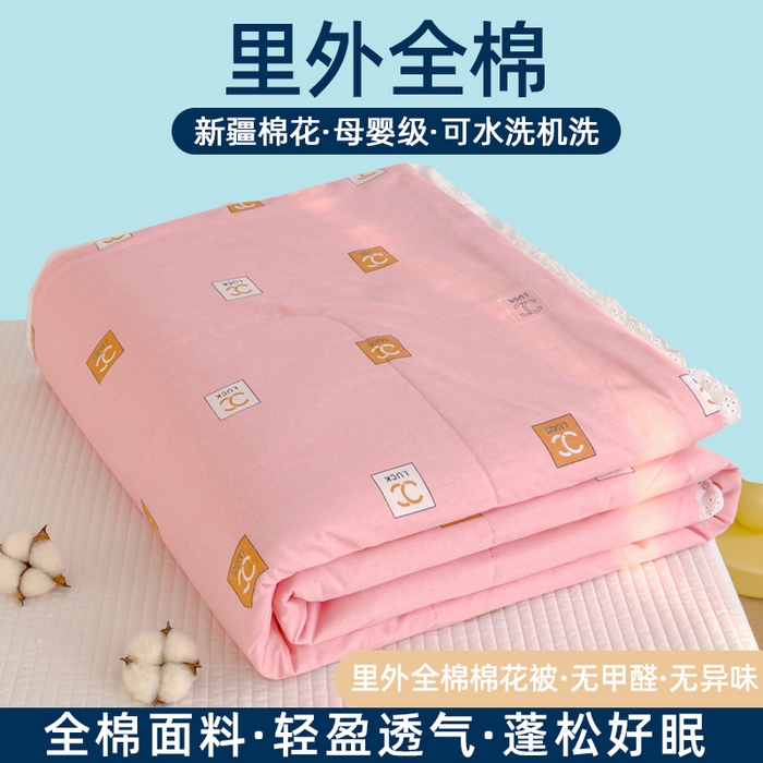 91家纺网 家纺一手货源 找家纺 芯恋家居 2025新品全棉绣花边工艺款全棉棉花夏被春秋被 小香风