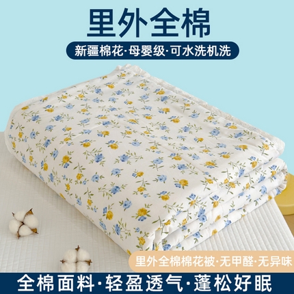 芯恋家居 2025新品全棉绣花边工艺款全棉棉花夏被春秋被 香雪兰