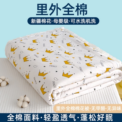 芯恋家居 2025新品全棉绣花边工艺款全棉棉花夏被春秋被 小皇冠